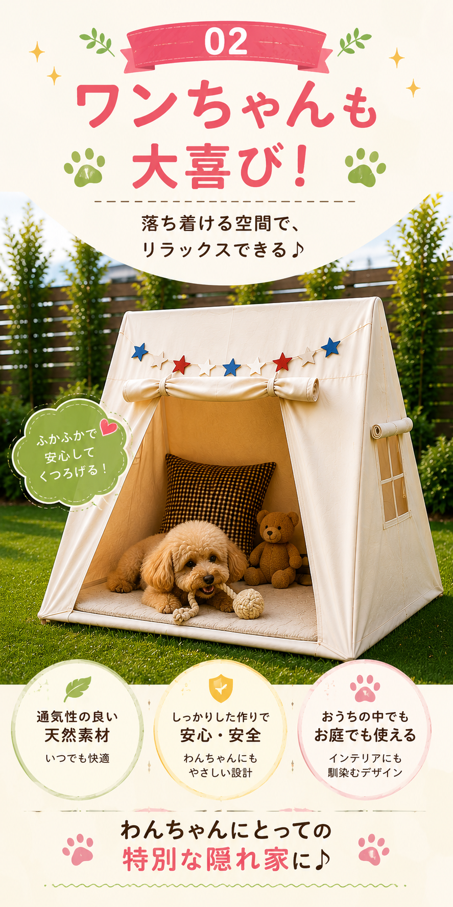 わんちゃんに！
