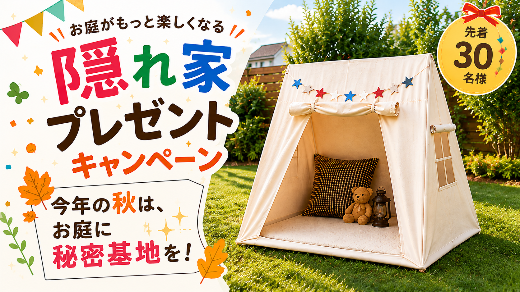 人工芝とテント画像
