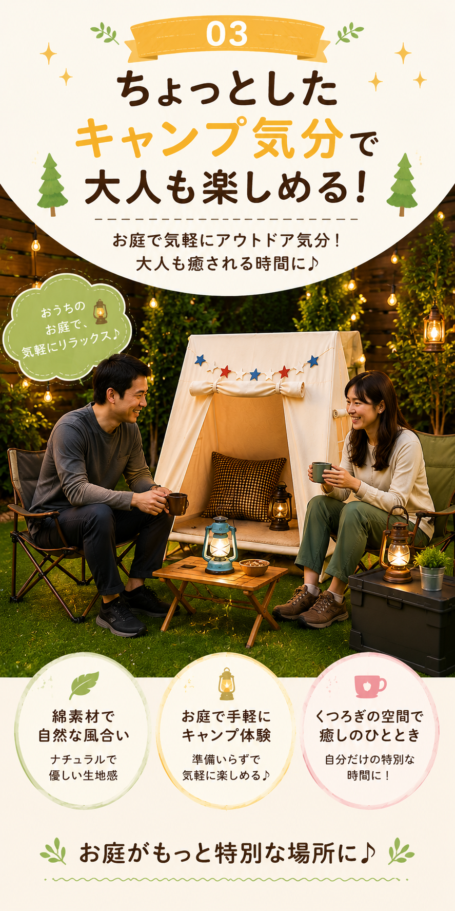 大人に！