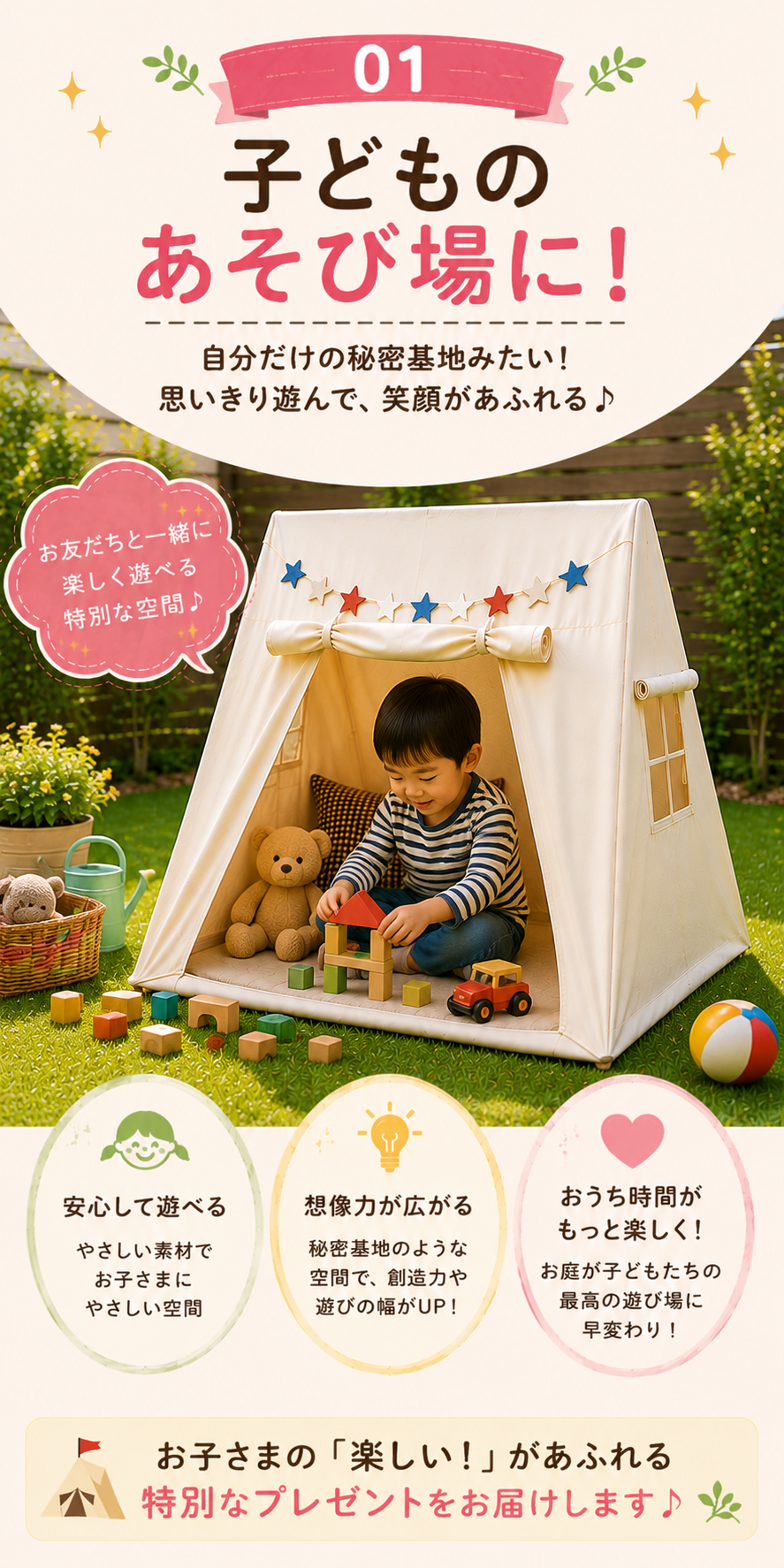 こどもに！