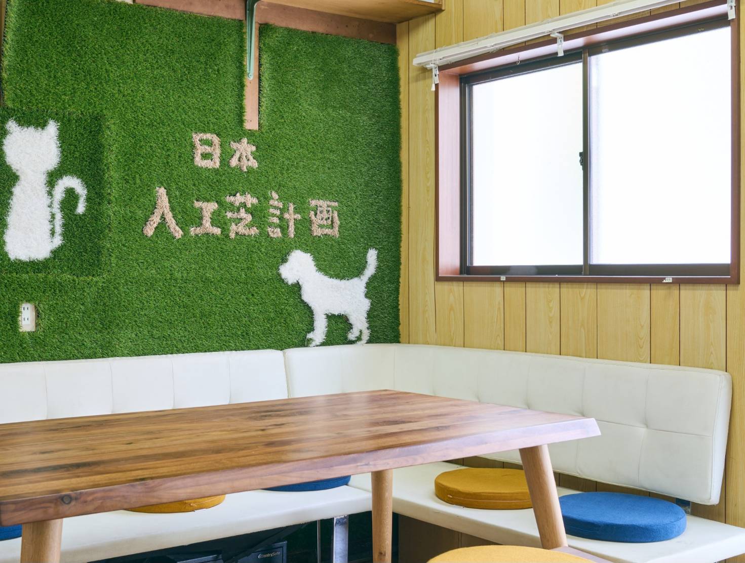 日本人工芝計画の想い